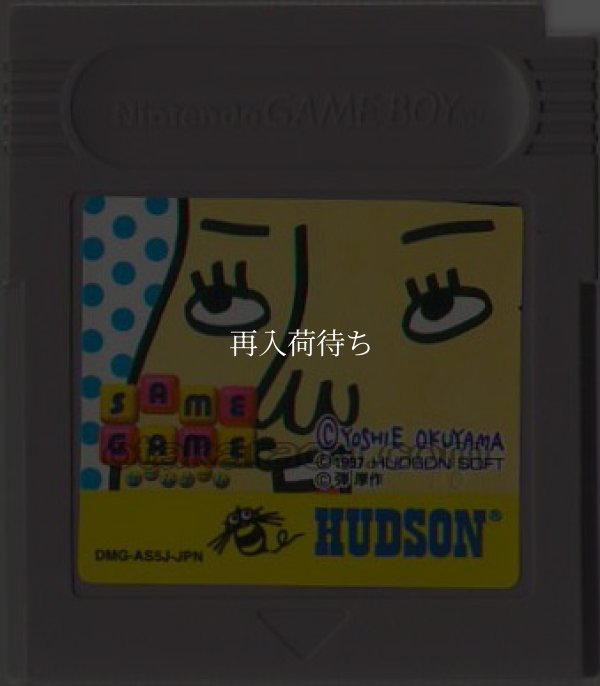 SAME GAME(セームゲーム) ゲームボーイソフト / 端子清掃済み 動作確認済み / Same Game Game Boy Game Tested & Working