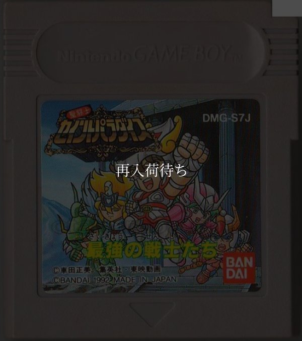 セイントパラダイス 最強の戦士たち ゲームボーイソフト / 端子清掃済み 動作確認済み / Saint Paradise Game Boy Game Tested & Working