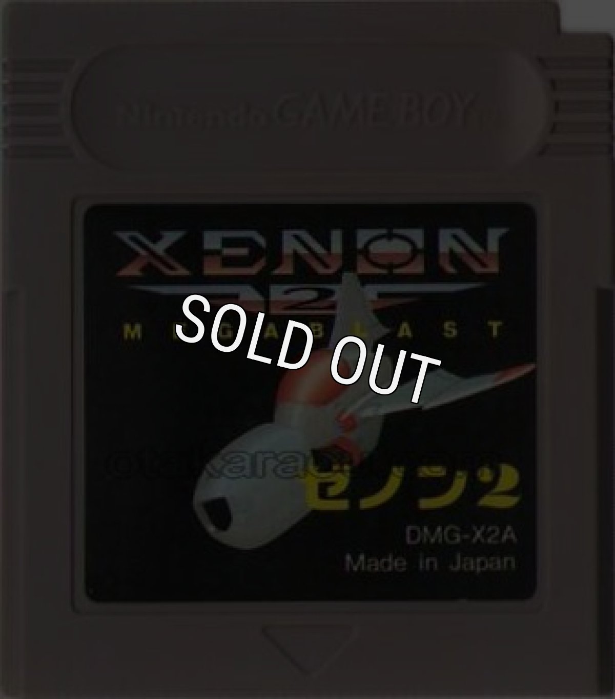 ゲームボーイソフト名作 ゼノン2
