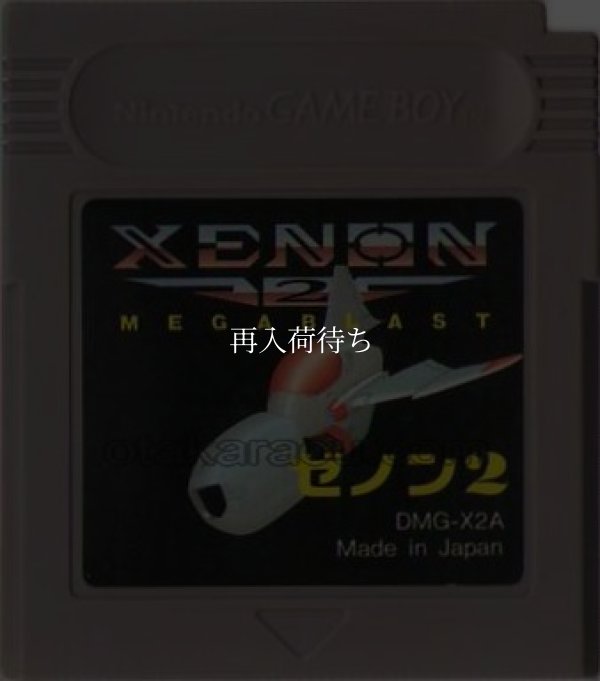 ゼノン2 ゲームボーイソフト / 端子清掃済み 動作確認済み / Xenon 2: Megablast Game Boy Game Tested & Working