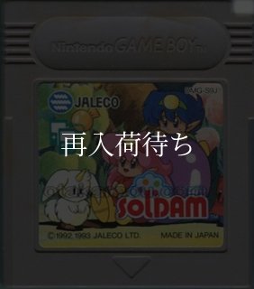 バーガータイム・デラックス ゲームボーイソフト カセットのみ (端子