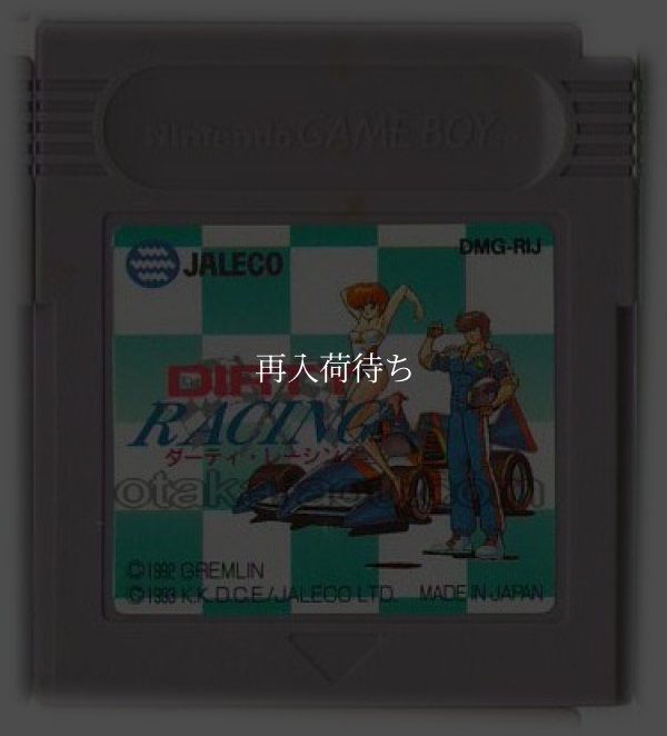 ゲームボーイ 名作 ダーティ・レーシング