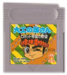 ゲームボーイ 名作 大工の源さん ロボット帝国の野望