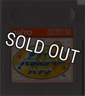 ゲームボーイ ソフト『タイトーバラエティーパック』販売中｜レトロ