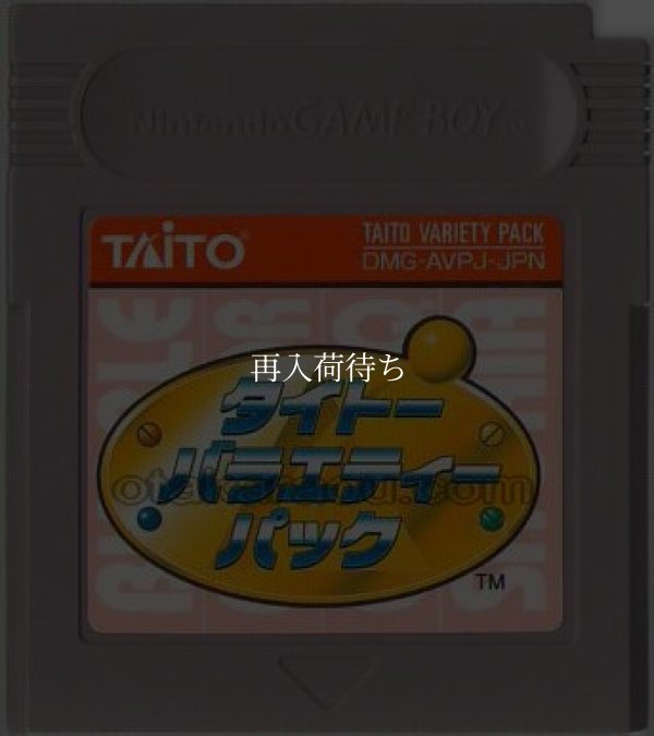 タイトーバラエティーパック ゲームボーイソフト / 端子清掃済み 動作確認済み / Taito Variety Pack Game Boy Game Tested & Working