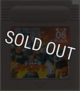 ゲームボーイウォーズターボ ファミ通version｜電池切れでセーブ