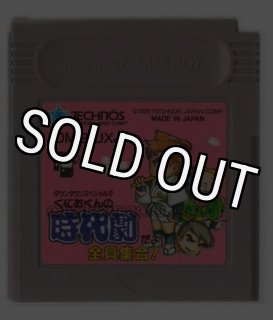 ゲームボーイ ソフト『スーパービックリマン 伝説の石板』販売中