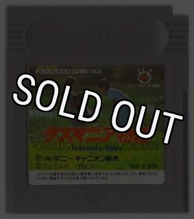 ゲームボーイ ソフト『デッドヒート スクランブル』販売中