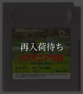 デッドヒート スクランブル ゲームボーイソフト カセットのみ (端子