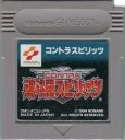 gameboy roms 魂斗羅スピリッツ