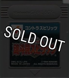 ゲームボーイ 魂斗羅スピリッツ コントラスピリッツ 1994年 動作確認済 ゲームボーイ 魂斗羅スピリッツ コントラスピリッツ 1994年 動作