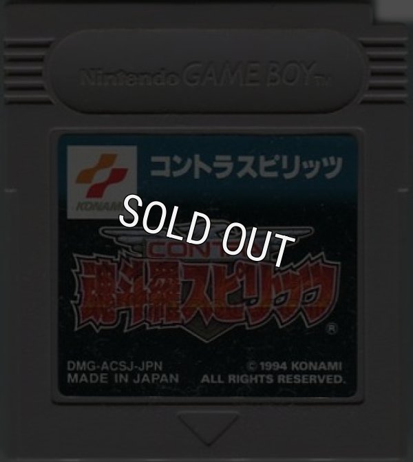 gameboy roms 魂斗羅スピリッツ