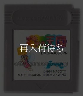 熱血硬派くにおくん 番外乱闘編 ゲームボーイソフト カセットのみ