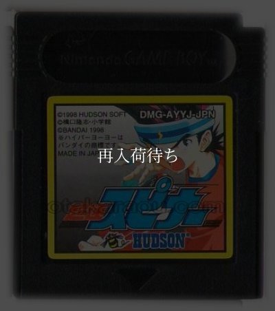 超速スピナー ゲームボーイソフト / 端子清掃済み 動作確認済み / Chousoku Spinner Game Boy Game Tested & Working