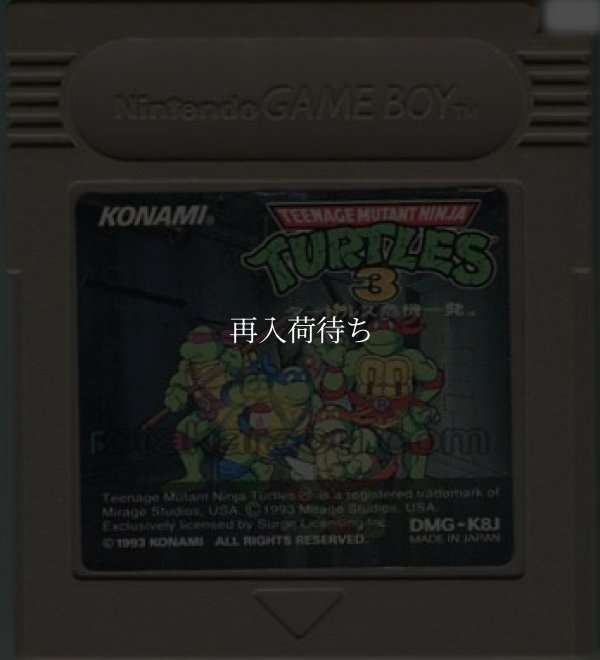 T.M.N.T.3(ティーンエイジ・ミュータント・ニンジャ・タートルズ3)タートルズ危機一発 ゲームボーイソフト / 端子清掃済み 動作確認済み / TMNT 3: Radical Rescue Game Boy Game Tested & Working
