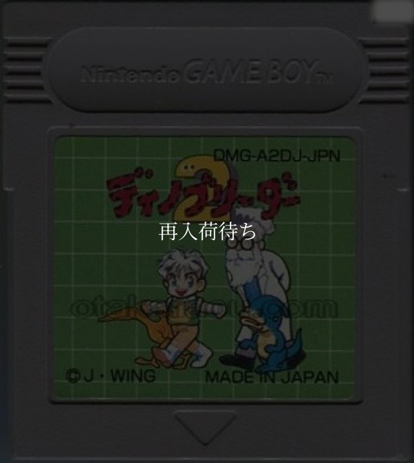 ディノブリーダー2 ゲームボーイソフト / 端子清掃済み 動作確認済み / Dino Breeder 2 Game Boy Game Tested & Working