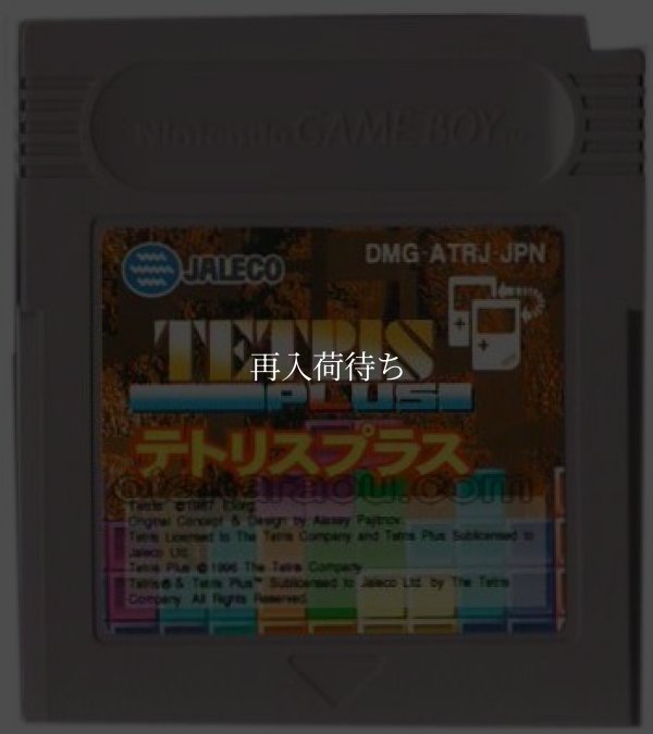 テトリスプラス ゲームボーイソフト / 端子清掃済み 動作確認済み / Tetris Plus Game Boy Game Tested & Working