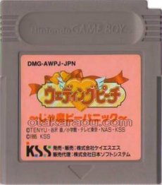 ゲームボーイソフト ウェディングピーチ －じゃ魔ピーパニック－