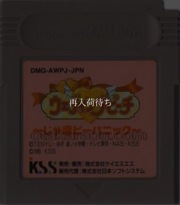 ウェディングピーチ  じゃ魔ピーパニック ゲームボーイソフト / 端子清掃済み 動作確認済み / Wedding Peach Game Boy Game Tested & Working
