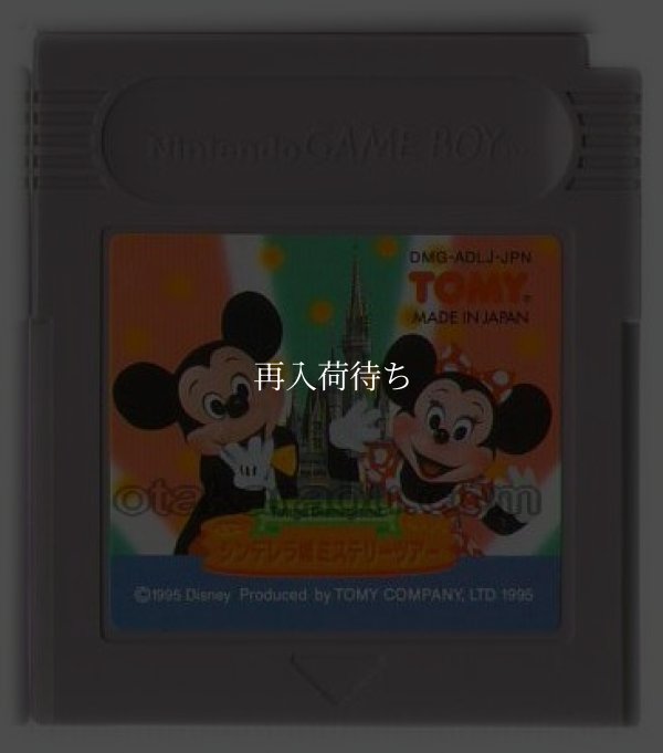 東京ディズニーランド ミッキーのシンデレラ城ミステリーツアー Tokyo Disney Land ゲームボーイソフト / 端子清掃済み 動作確認済み / Tokyo Disneyland: Mickey's Cinderella Castle Game Boy Game Tested & Working