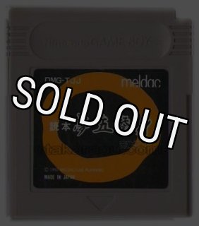 ハサウェイ　ゲームボーイ他 Amazon | SIMPLE2960ともだちシリーズ Vol.2 THE ブロックくずし