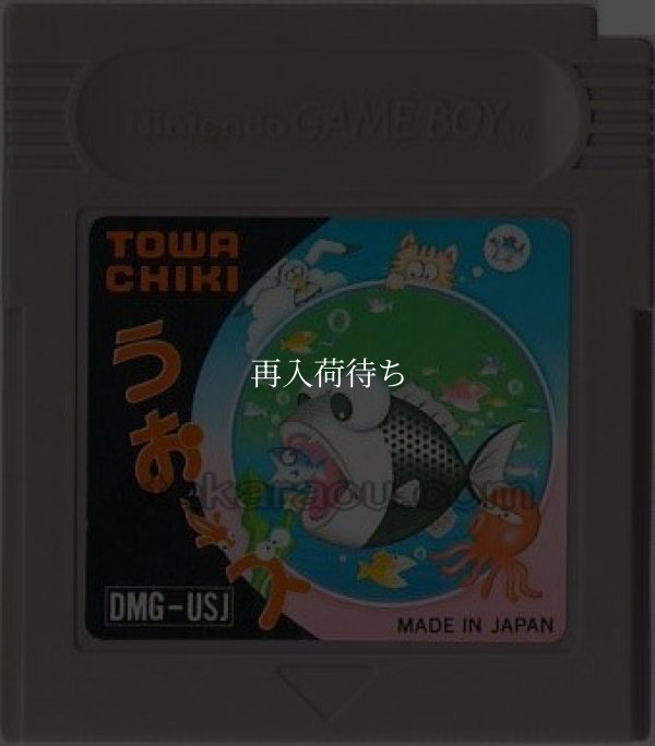 うおーズ ゲームボーイソフト / 端子清掃済み 動作確認済み / Fish Dude (Uo-zu) Game Boy Game Tested & Working