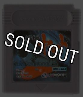 ゲームボーイ　美品　中古カセット　宇宙戦艦ヤマト　箱　説明書付き Yahoo!オークション -「宇宙戦艦ヤマト」(ゲームボーイ) (テレビ
