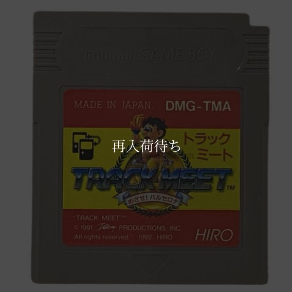 トラックミート めざせ!バルセロナ ゲームボーイソフト / 端子清掃済み 動作確認済み / Track Meet Game Boy Game Tested & Working