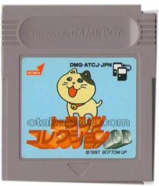 ゲームボーイ 名作 トランプコレクションGB