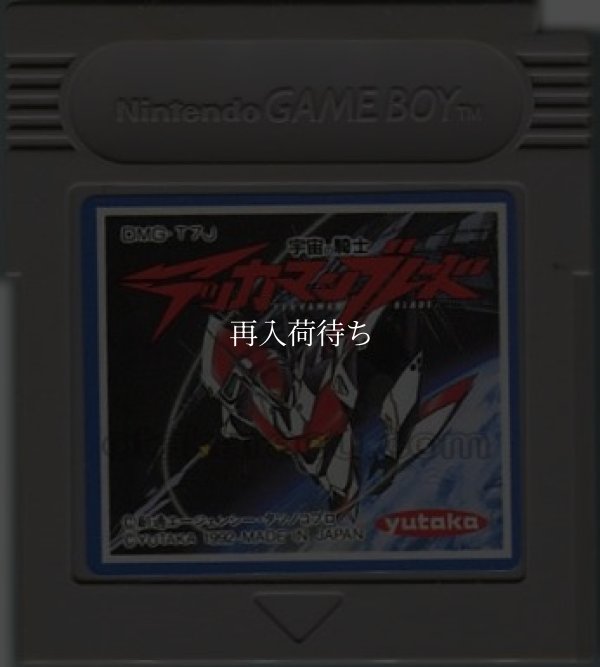 宇宙の騎士テッカマンブレード ゲームボーイソフト / 端子清掃済み 動作確認済み / Tekkaman Blade Game Boy Game Tested & Working