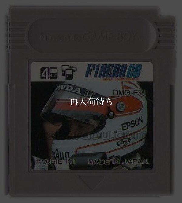 中嶋悟監修 F-1HERO GB (エフワン) ゲームボーイソフト / 端子清掃済み 動作確認済み / Satoru Nakajima F-1 Hero GB Game Boy Game Tested & Working