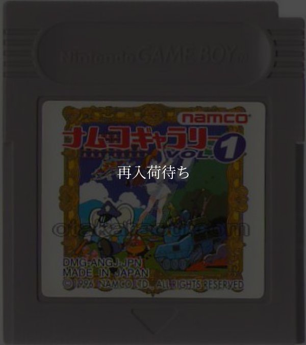 ゲームボーイソフト 中古 ナムコギャラリーVol.1