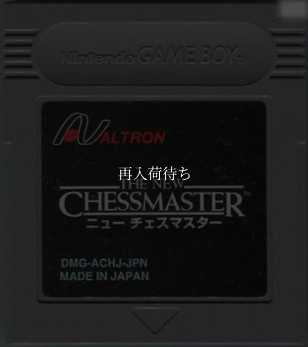 ニューチェスマスター ゲームボーイソフト / 端子清掃済み 動作確認済み / The New Chessmaster Game Boy Game Tested & Working