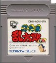 ゲームボーイソフト 中古 忍たま乱太郎GB