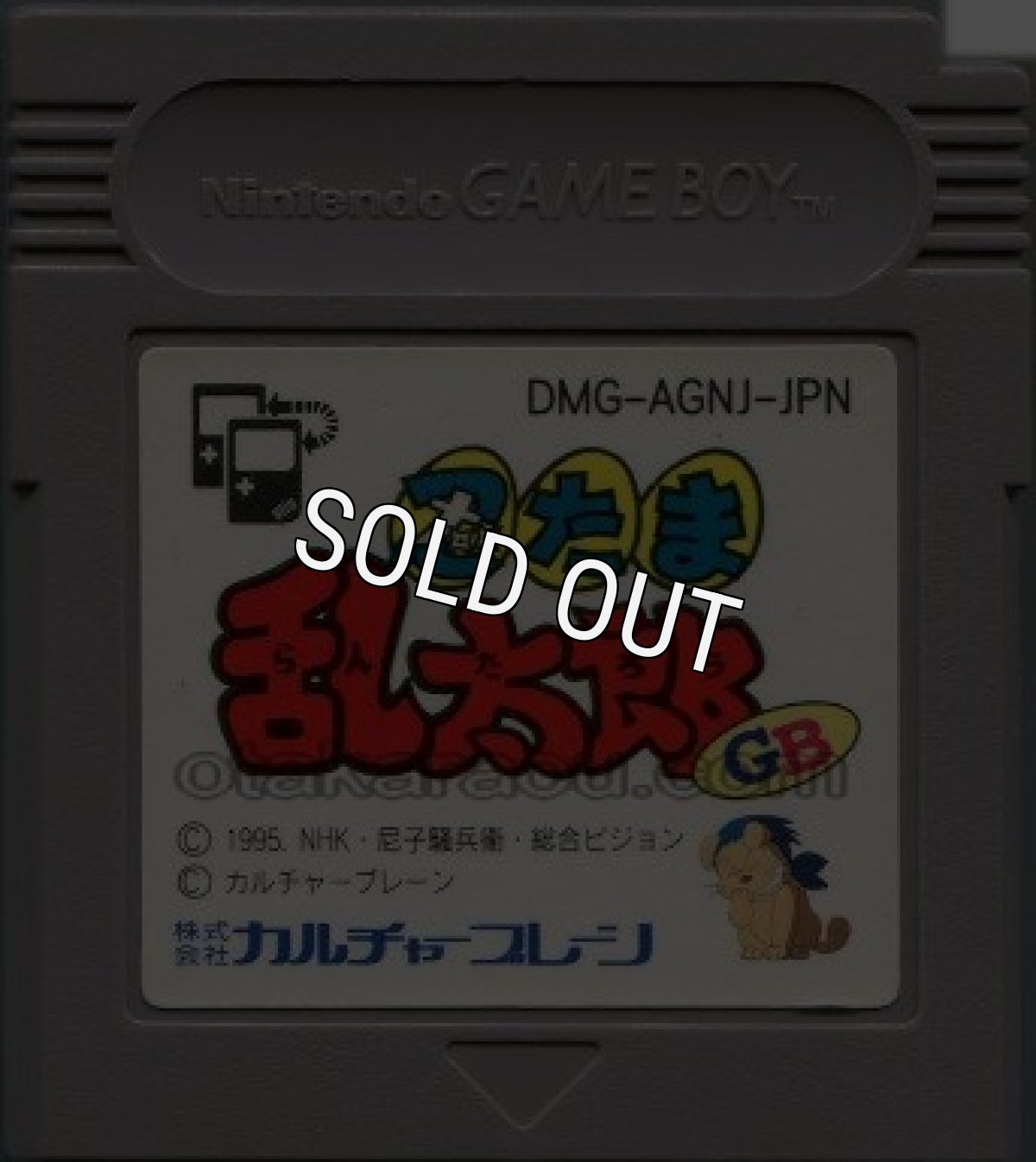 ゲームボーイソフト 中古 忍たま乱太郎GB