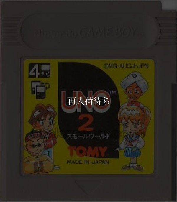 UNO2 スモールワールド ゲームボーイソフト / 端子清掃済み 動作確認済み / Uno 2: Small World Game Boy Game Tested & Working
