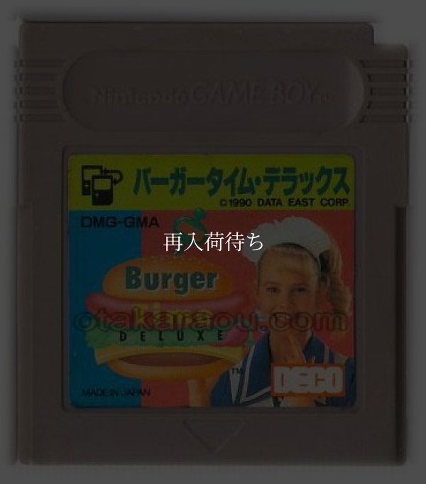 バーガータイム・デラックス ゲームボーイソフト / 端子清掃済み 動作確認済み / BurgerTime Deluxe Game Boy Game Tested & Working