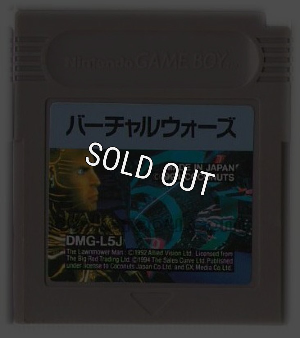 ゲームボーイ 電池交換 バーチャルウォーズ
