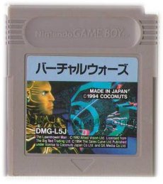 ゲームボーイ 電池交換 バーチャルウォーズ