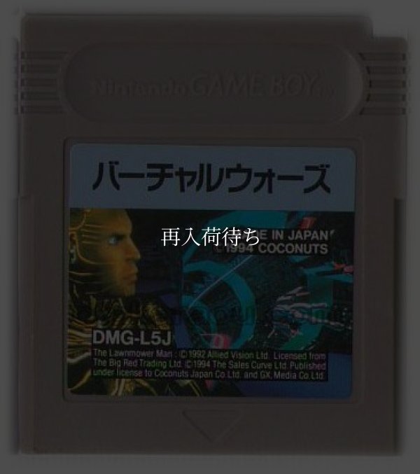 バーチャルウォーズ ゲームボーイソフト / 端子清掃済み 動作確認済み / Virtual Wars Game Boy Game Tested & Working