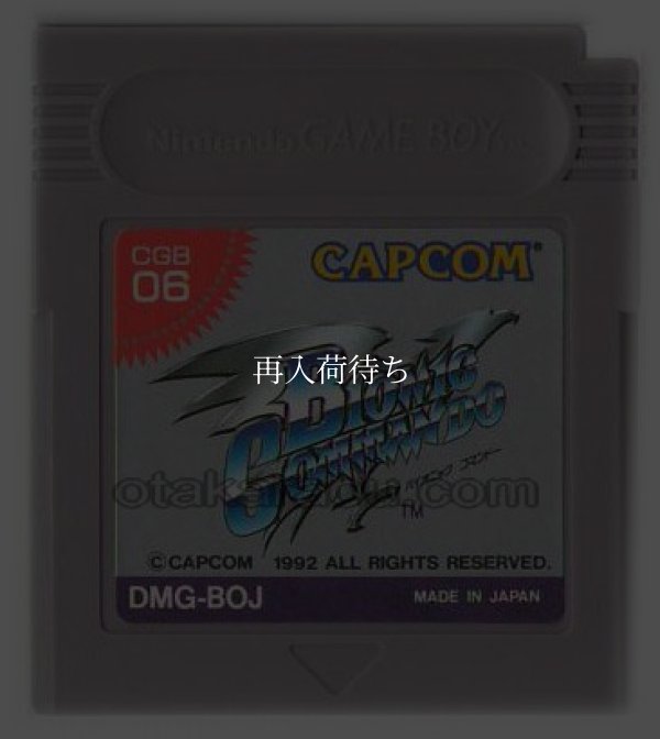 ゲームボーイ 電池交換 バイオニックコマンドー