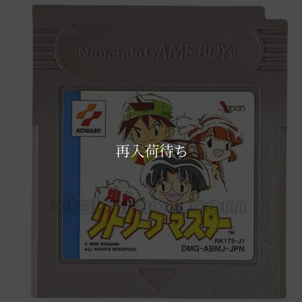 爆釣 リトリーブマスター ゲームボーイソフト / 端子清掃済み 動作確認済み / Bakutou Retrieve Master Game Boy Game Tested & Working