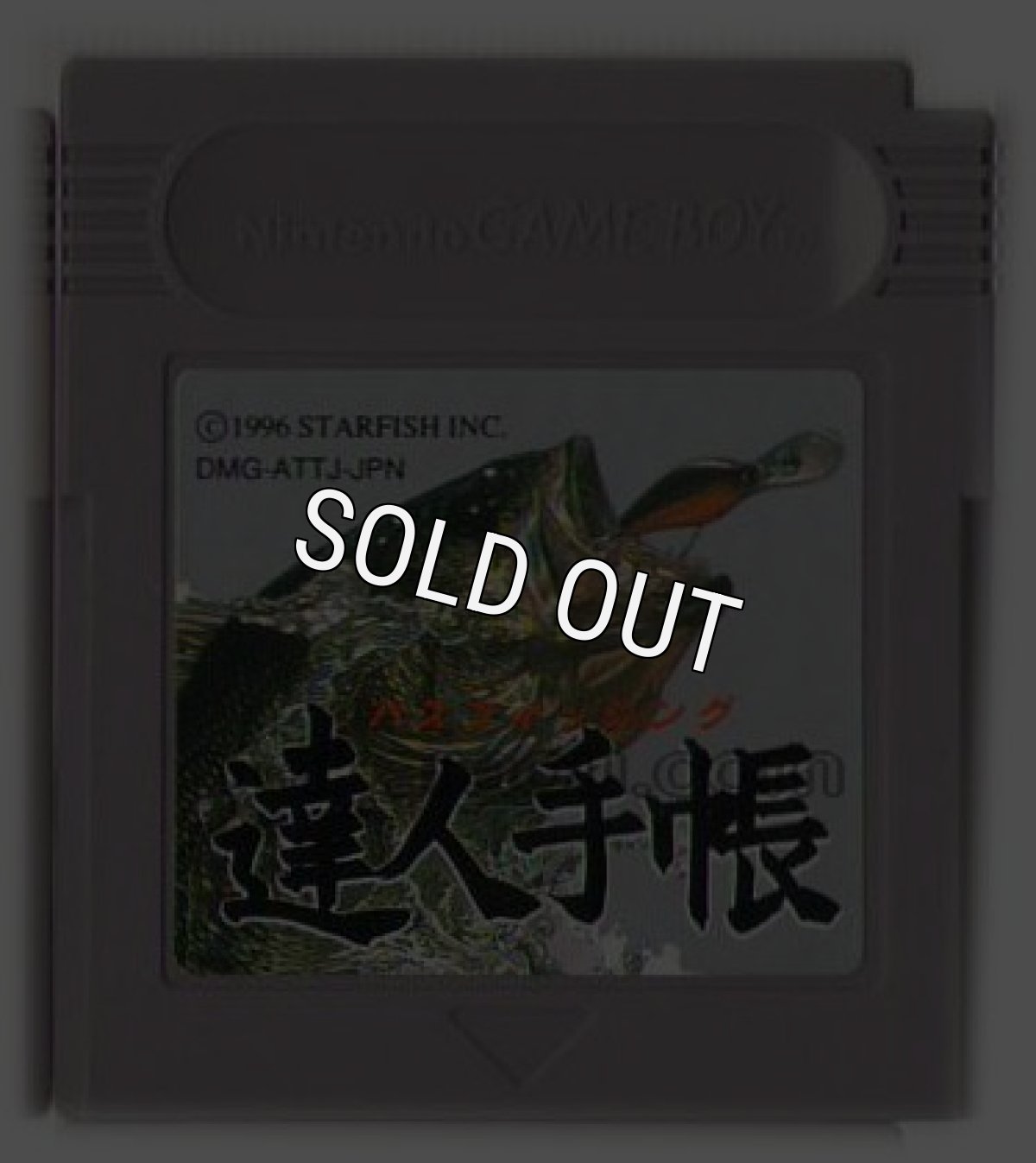 ゲームボーイ 電池交換 バスフィッシング 達人手帳