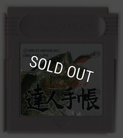 ゲームボーイ ソフト バスフィッシング 達人手帳 中古 動作確認済