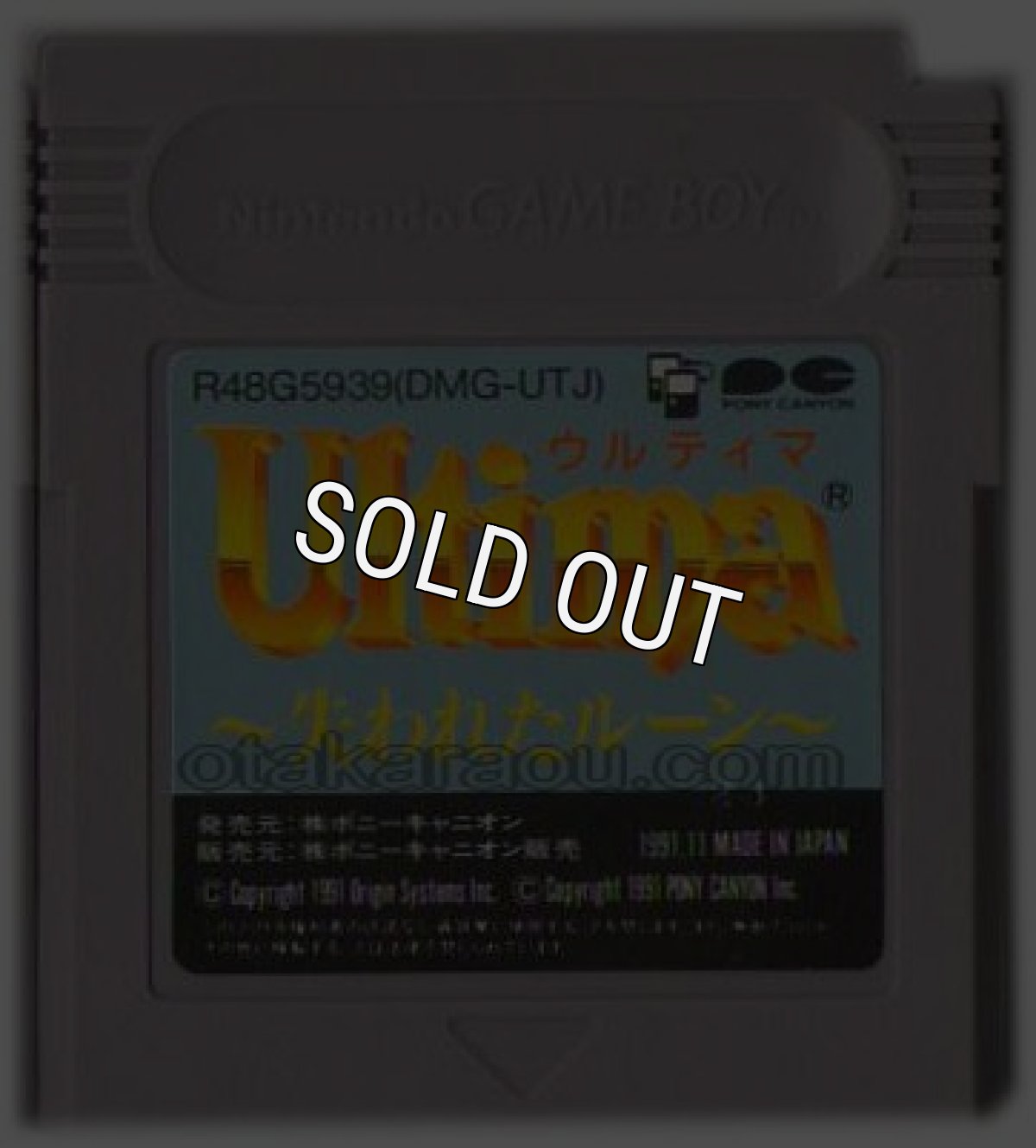ゲームボーイソフト ウルティマ －失われたルーン－