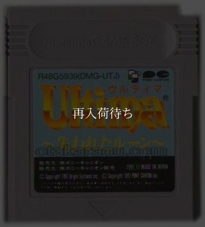 ゲームボーイソフト ウルティマ －失われたルーン－