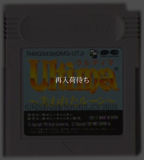 ウルティマ  失われたルーン ゲームボーイソフト / 端子清掃済み 動作確認済み / Ultima: Runes of Virtue Game Boy Game Tested & Working