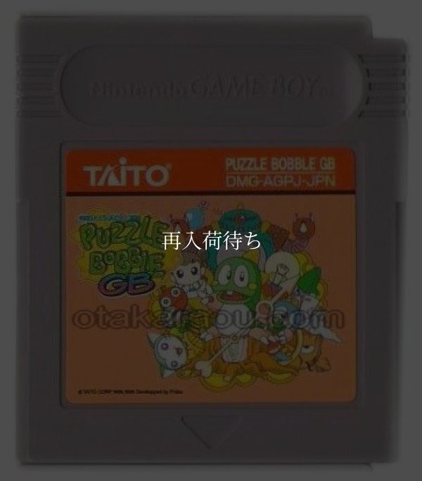 パズルボブルGB ゲームボーイソフト / 端子清掃済み 動作確認済み / Bust-A-Move (Puzzle Bobble GB) Game Boy Game Tested & Working