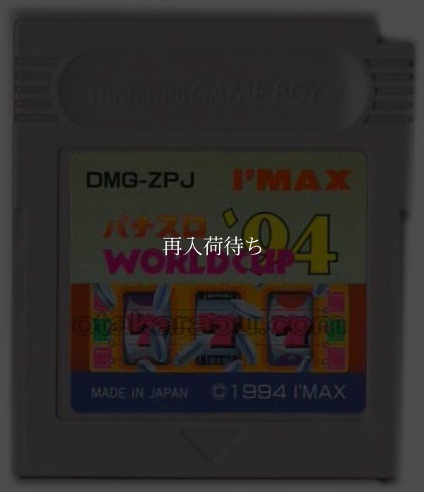 パチスロワールドカップ'94 ゲームボーイソフト / 端子清掃済み 動作確認済み / Pachislo World Cup '94 Game Boy Game Tested & Working