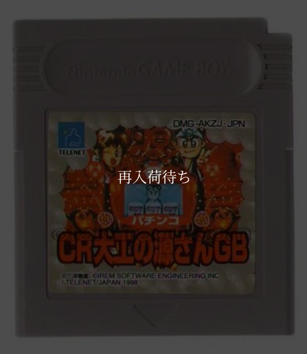 パチンコ CR大工の源さんGB ゲームボーイソフト / 端子清掃済み 動作確認済み / Pachinko CR Daiku no Gensan GB Game Boy Game Tested & Working